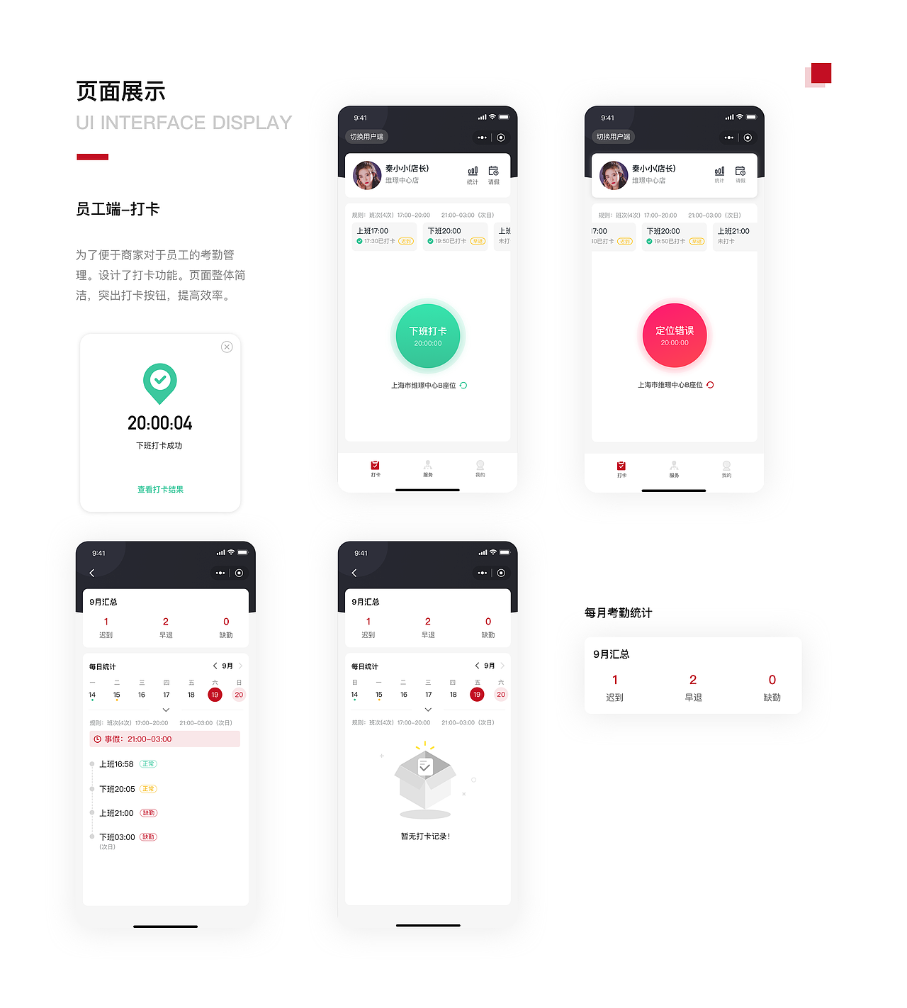 点餐app（图ZMzExNTU2OTA0） - APP界面 - 站酷设计师liao小旭儿原创素材 - 站酷ZCOOL
