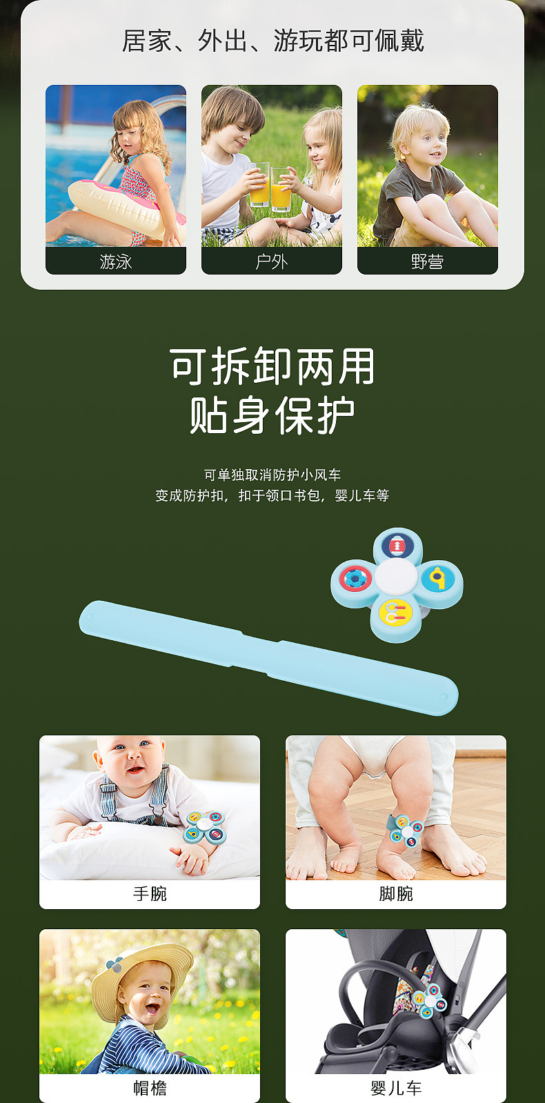 雅格驱蚊手环详情页