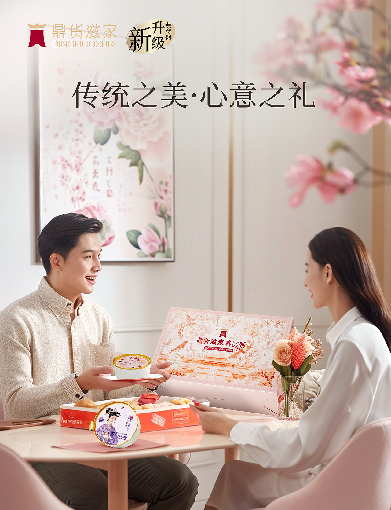 一画一美人 一诗一美食 ——燕窝粥（图ZMzY3NTY2MTk2） - 其他平面 - 站酷设计师伟龙66原创素材 - 站酷ZCOOL