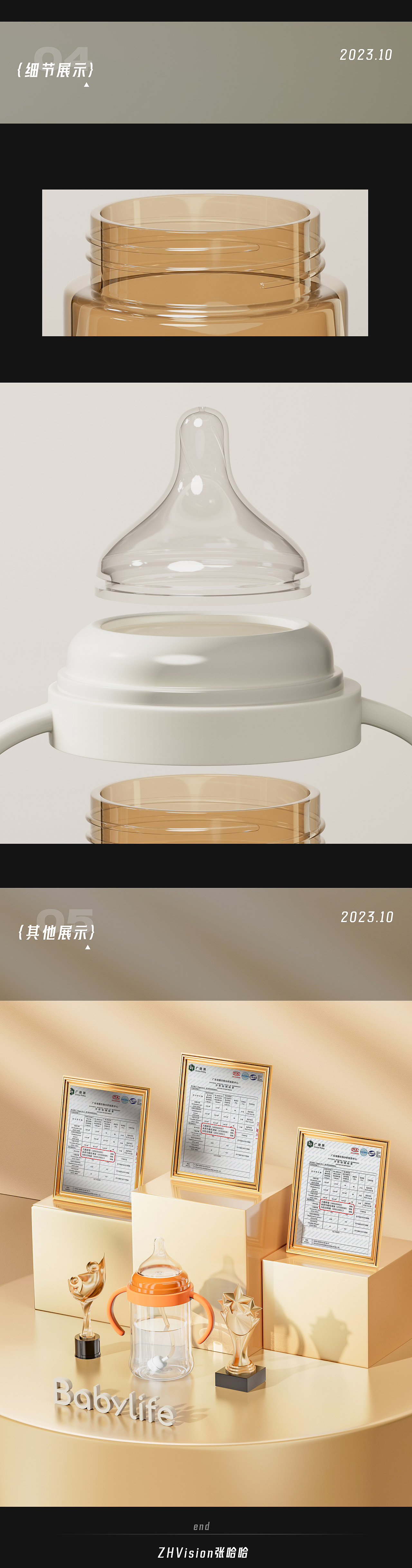 10月·母婴·奶瓶·渲染（图ZMzYwMjk0Mjg0） - 产品 - 站酷设计师ZHVision张哈哈原创素材 - 站酷ZCOOL