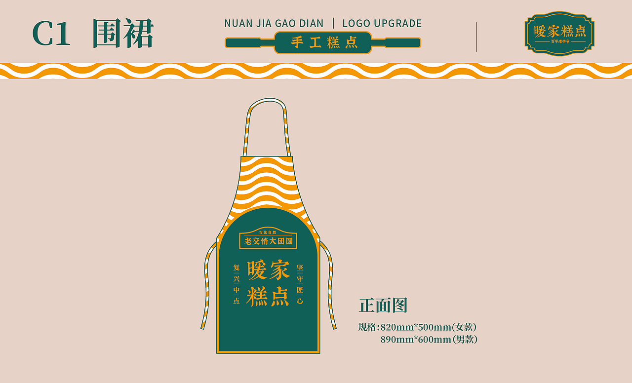 暖家糕点丨品牌VIS全案设计（图ZMzIzNTQ0NDQ0） - 品牌 - 站酷设计师用心设计工作室原创素材 - 站酷ZCOOL