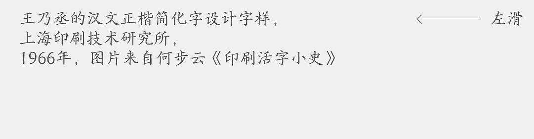 传古为今,楷体归来——方正汉文正楷