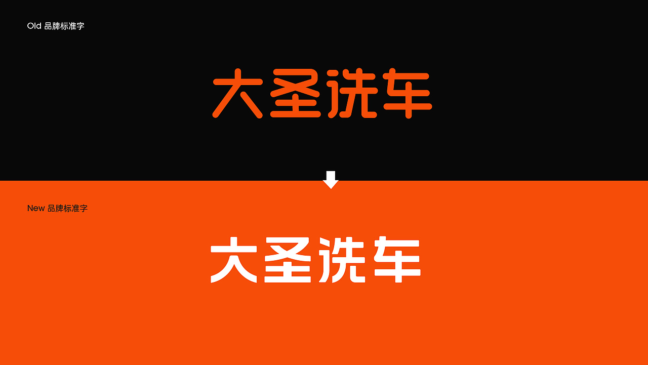 Dashin2.0 | 品牌与界面升级 