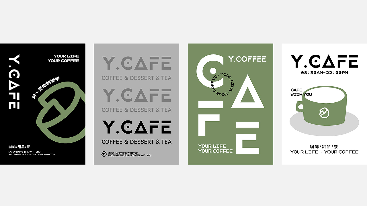 vi设计 咖啡logo 咖啡店vi设计 茶饮vi 烘焙VI 蛋糕（图ZMzAwMjQ4Mjgw） - 品牌 - 站酷设计师FreakLab品牌设计原创素材 - 站酷ZCOOL