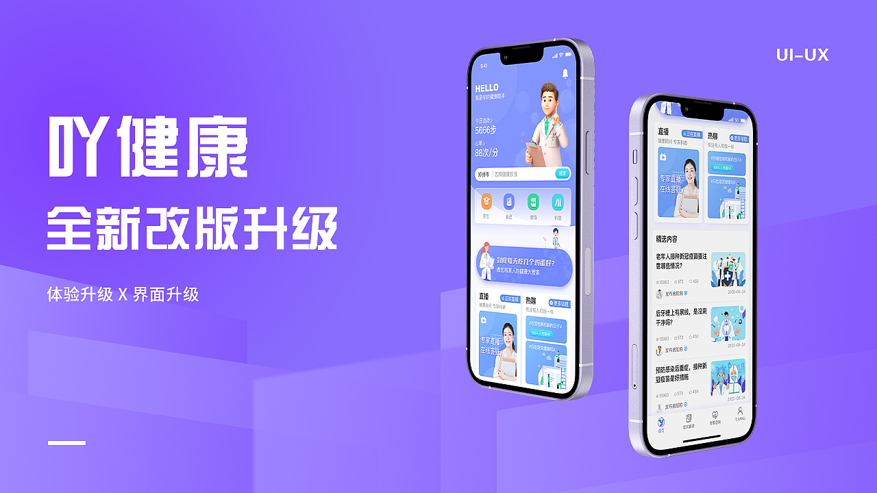 UI作品集（图ZMzM1OTYxODU2） - APP界面 - 站酷设计师赵温柔UI原创素材 - 站酷ZCOOL