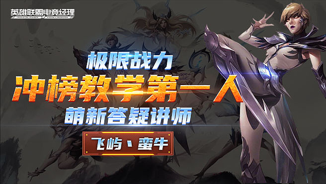 虎牙直播平台直播封面、banner、公会海报设计