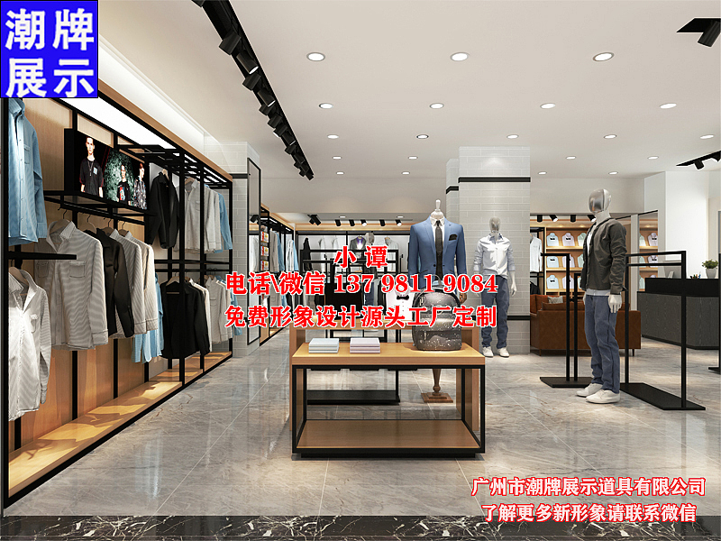 男裝店貨架源頭廠家（圖ZMzYxMDczMDI4） - 配飾 - 站酷設(shè)計師潮牌男裝貨架原創(chuàng)素材 - 站酷ZCOOL