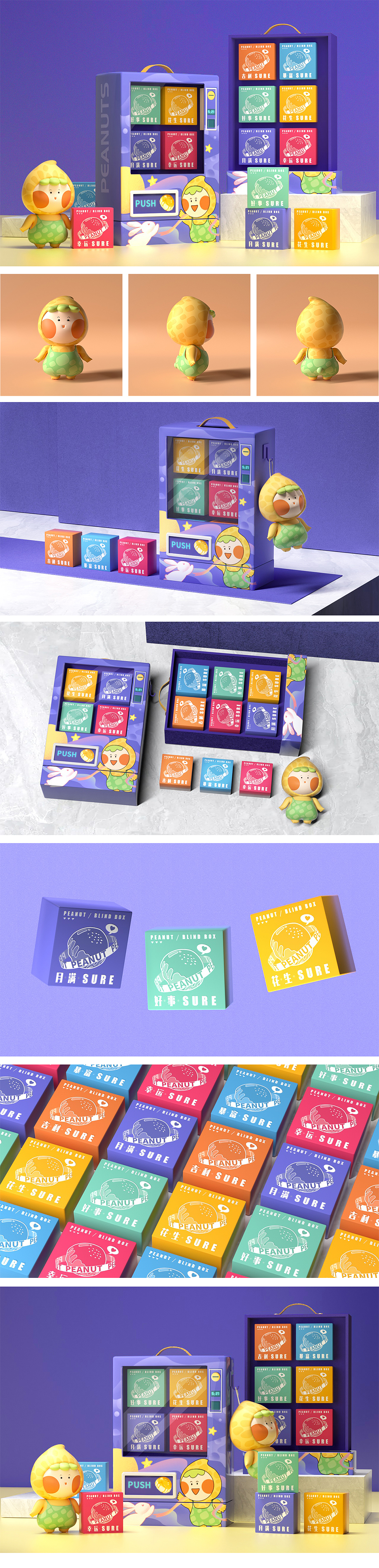 花生互动-中秋礼盒设计