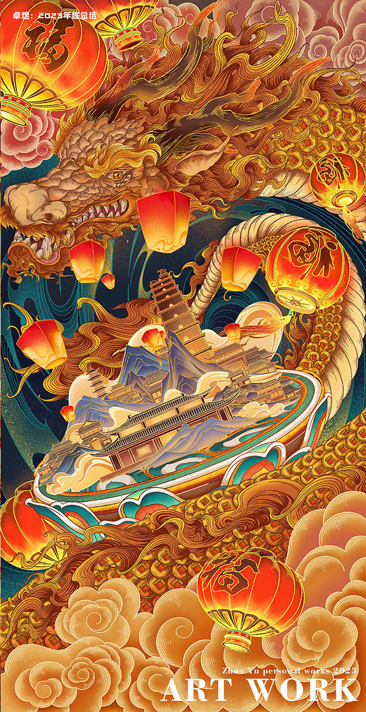 2023年终总结（图ZMzU5MjUxNjQ4） - 艺术插画 - 站酷设计师卓煜原创素材 - 站酷ZCOOL