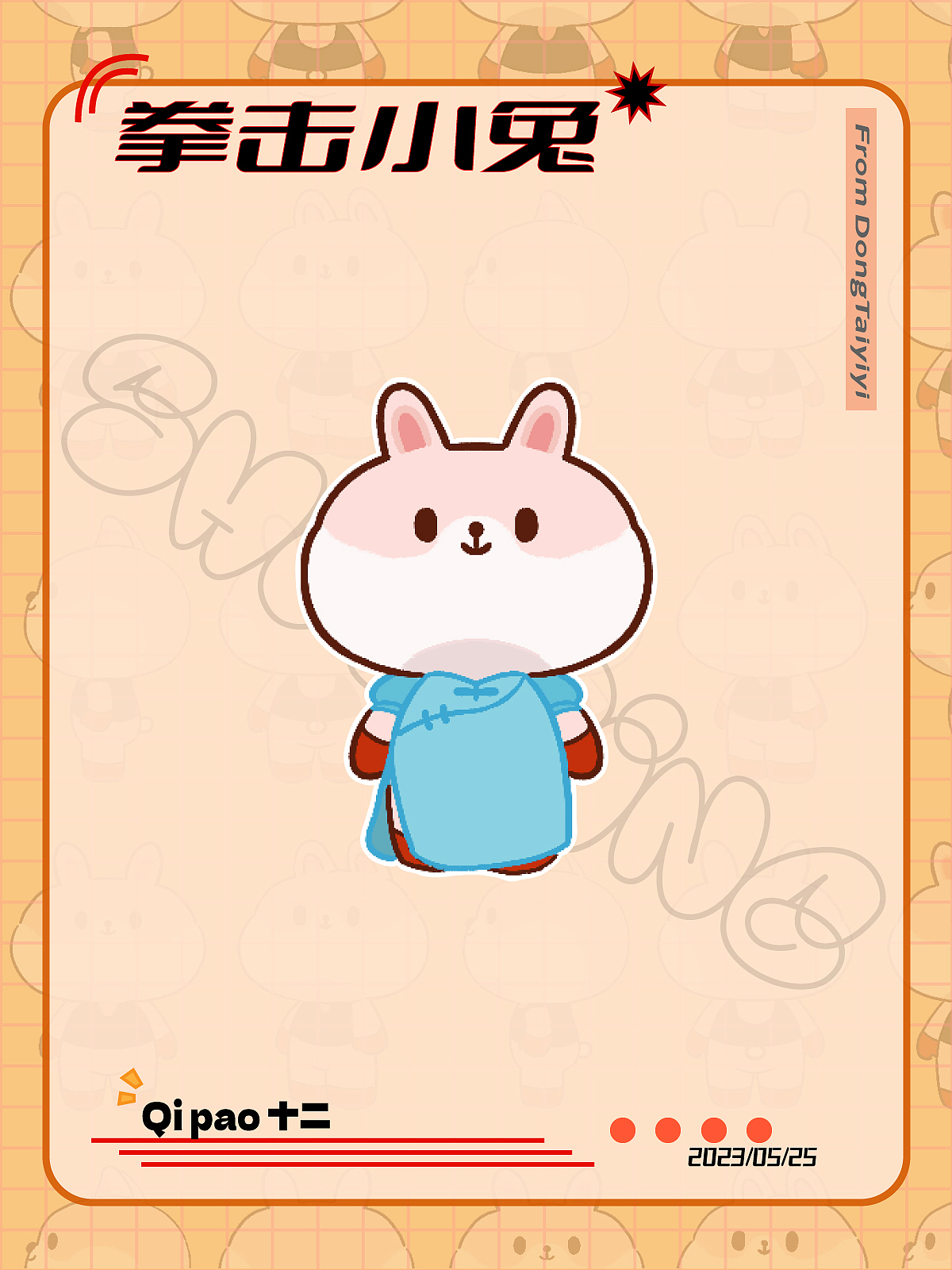 原创IP《拳击小兔》