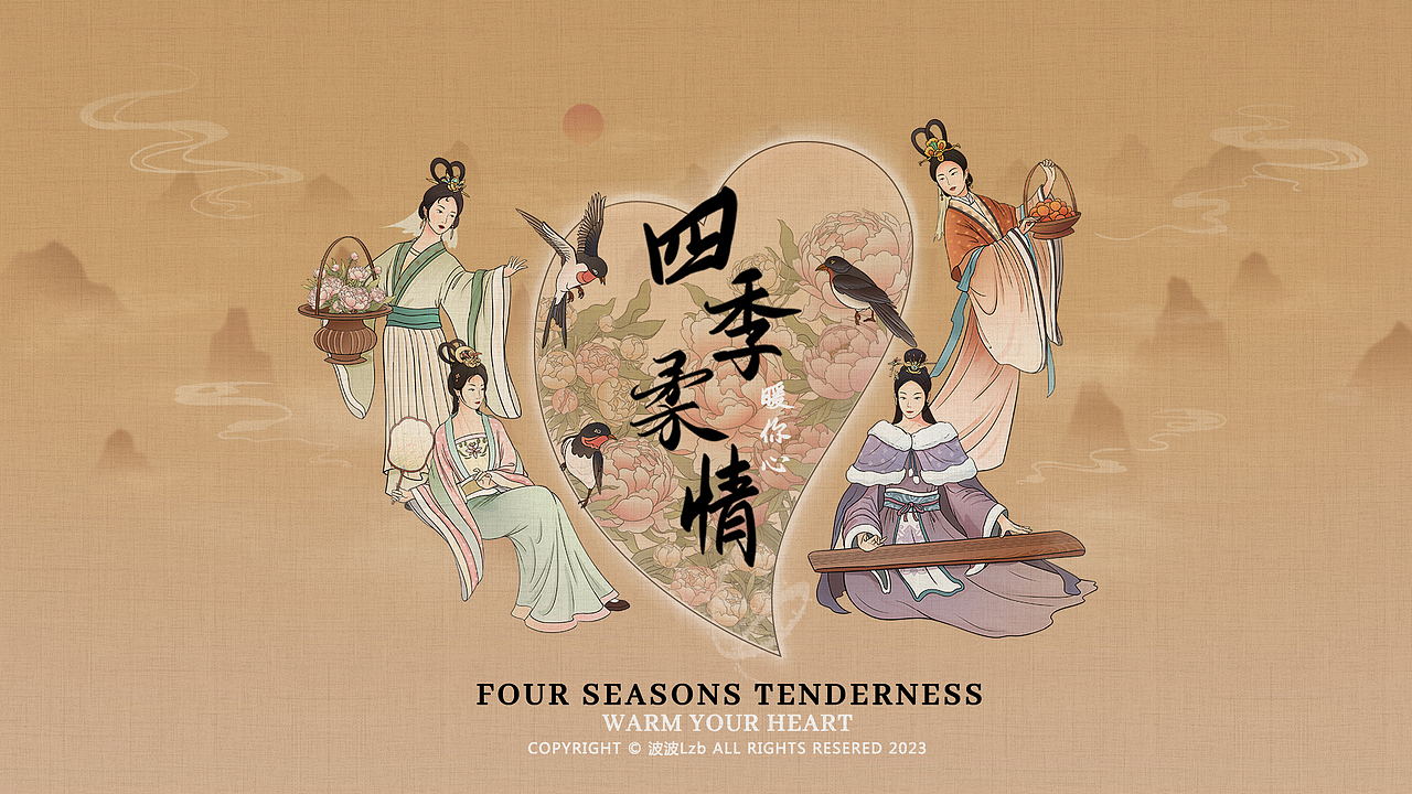 2023年终总结(插画)（图ZMzU4NzE3ODE2） - 商业插画 - 站酷设计师波波Lzb原创素材 - 站酷ZCOOL