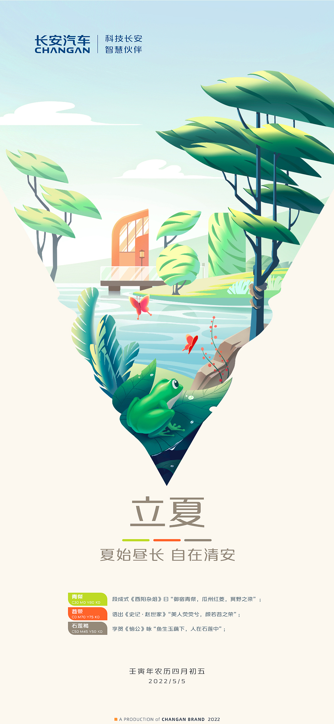 长安集团2022年度 二十四节气插画海报（图ZMzI2MDQzMTcy） - 商业插画 - 站酷设计师老鬼一勾原创素材 - 站酷ZCOOL