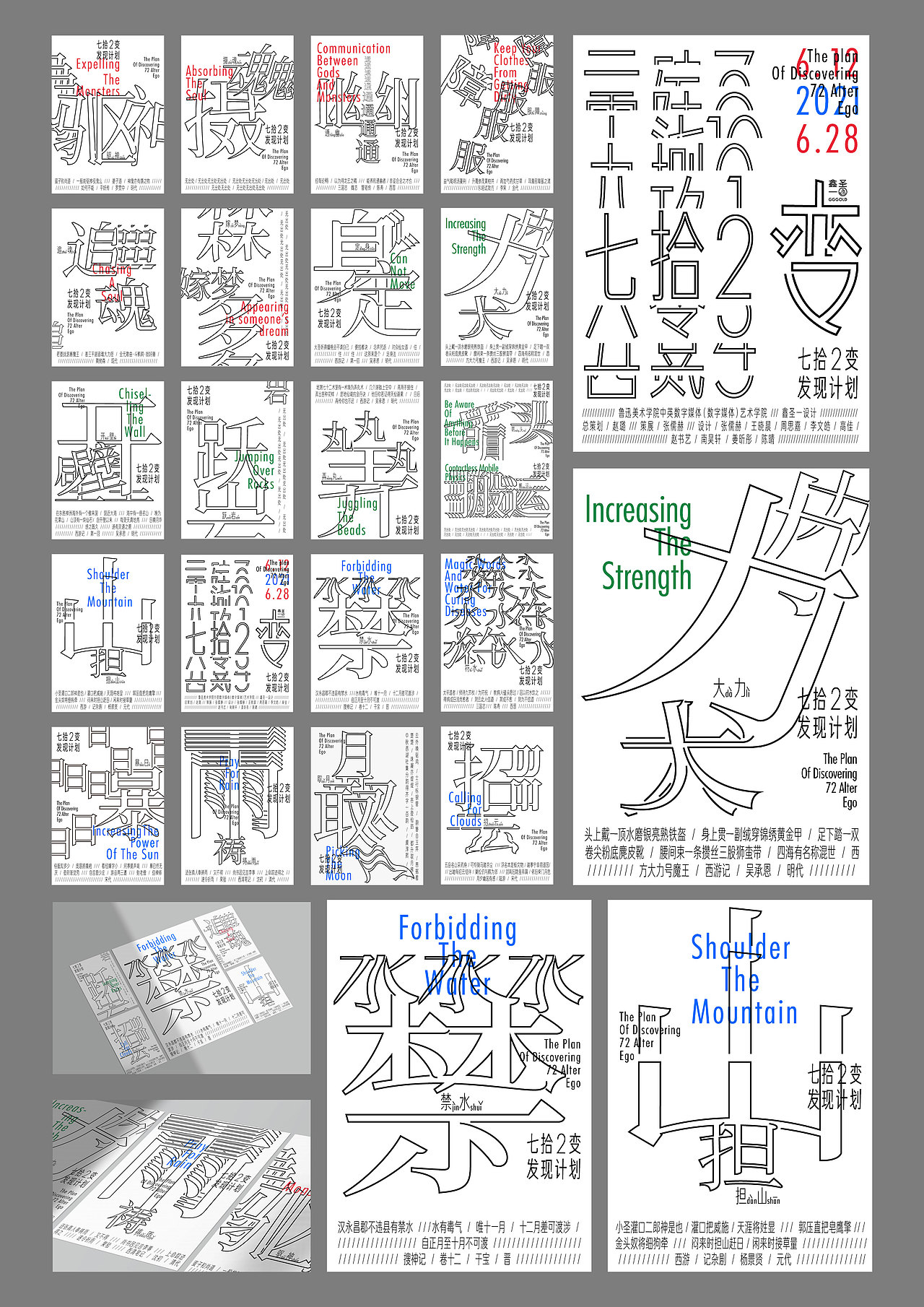 《七拾2变》（图ZMzI3NzM1NzE2） - 海报 - 站酷设计师Zhangruhe原创素材 - 站酷ZCOOL