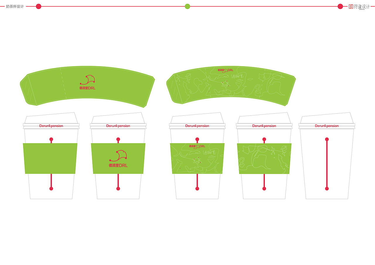 北京德润里集团品牌设计