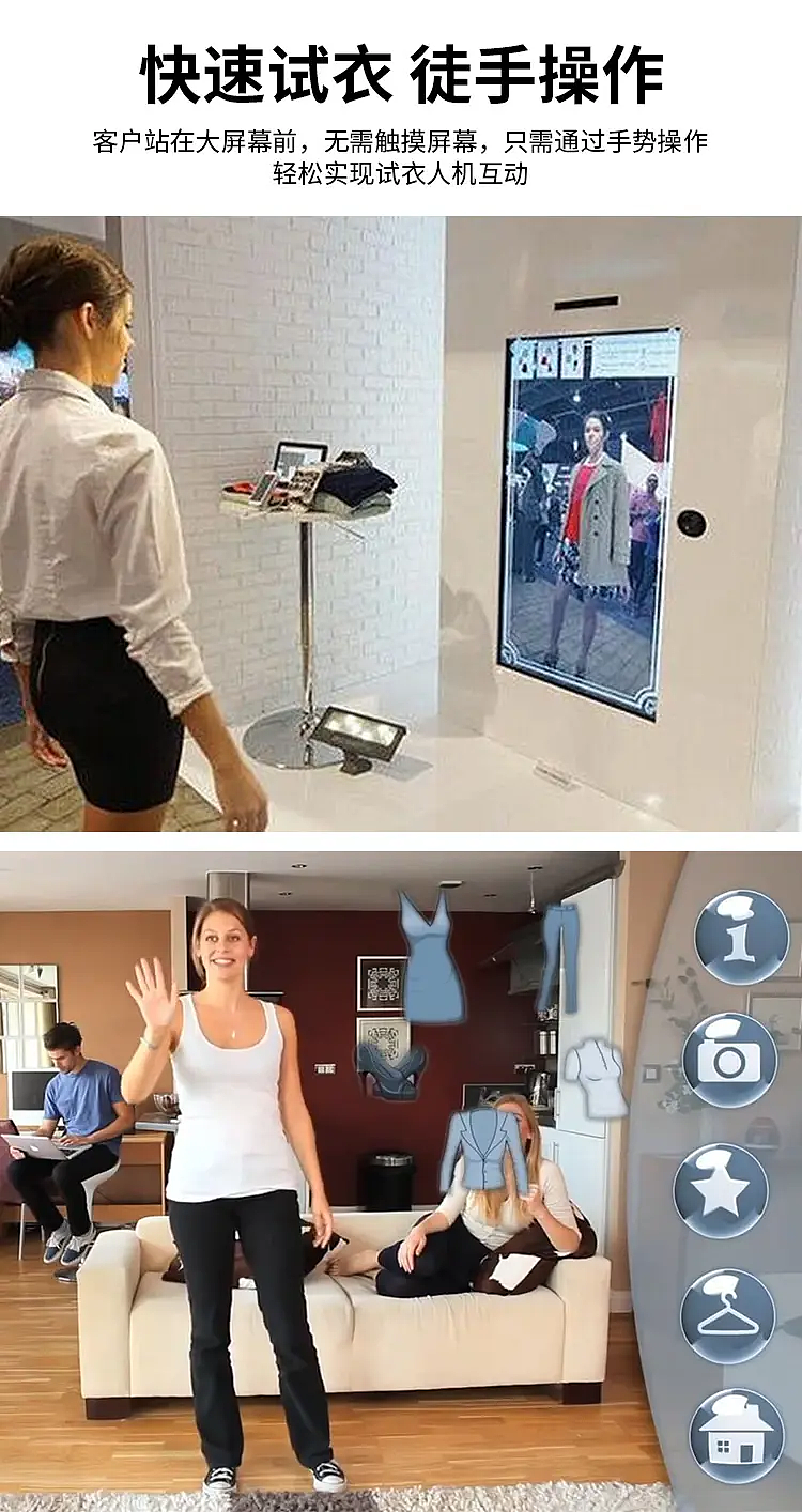 AR换装   体感互动装置 秒换装 体验穿上不一样的服饰