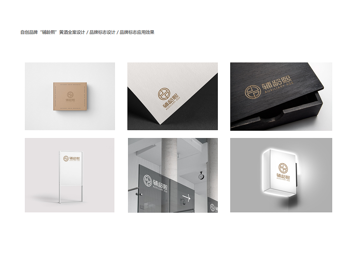 代县黄酒品牌全案设计（图ZMzQ4NTQ1OTA4） - 品牌 - 站酷设计师大奋工作室原创素材 - 站酷ZCOOL