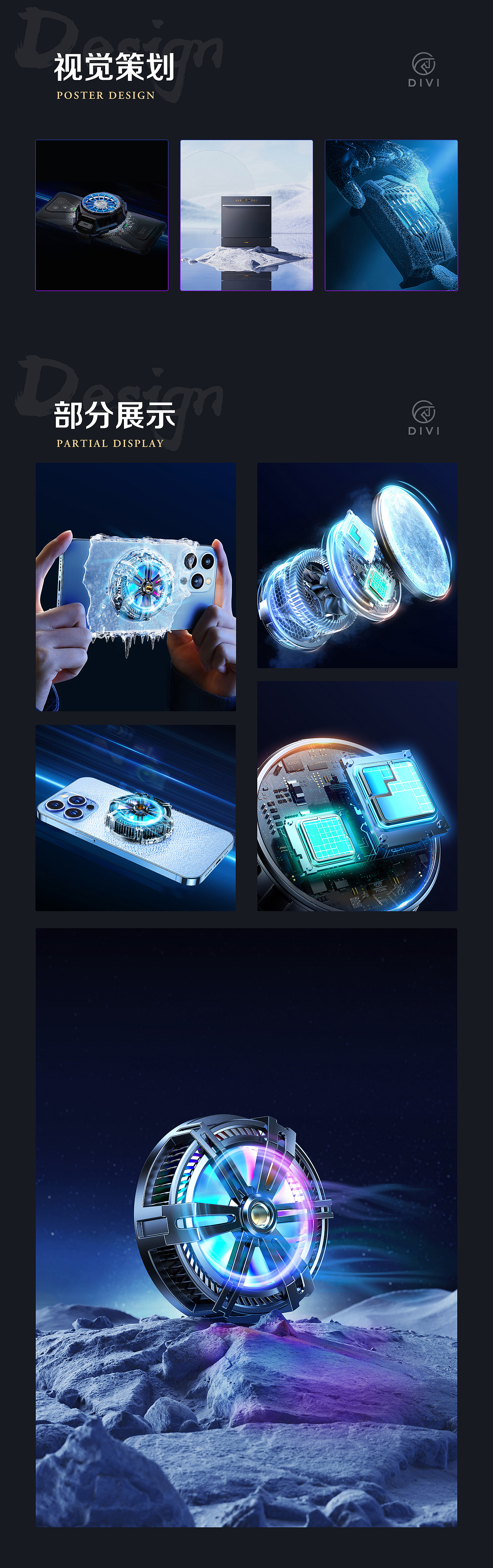 DIVI总结篇（图ZMzY3MzUzODIw） - 电商 - 站酷设计师HZ辉原创素材 - 站酷ZCOOL