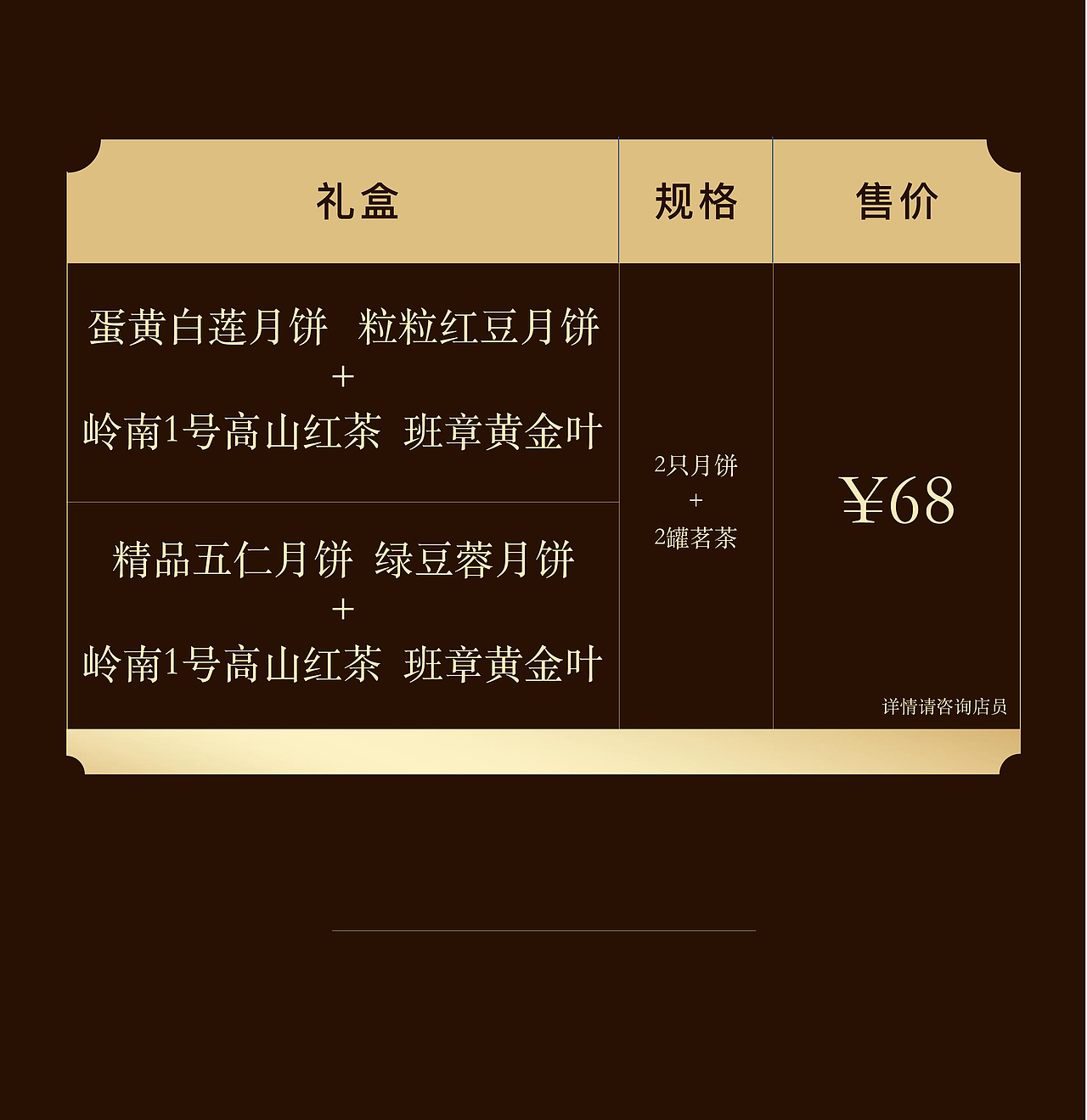 中秋礼盒｜一茶一饼一明月（图ZMzUyODI5NzA4） - 其他网页 - 站酷设计师VincentZHONGXXX原创素材 - 站酷ZCOOL
