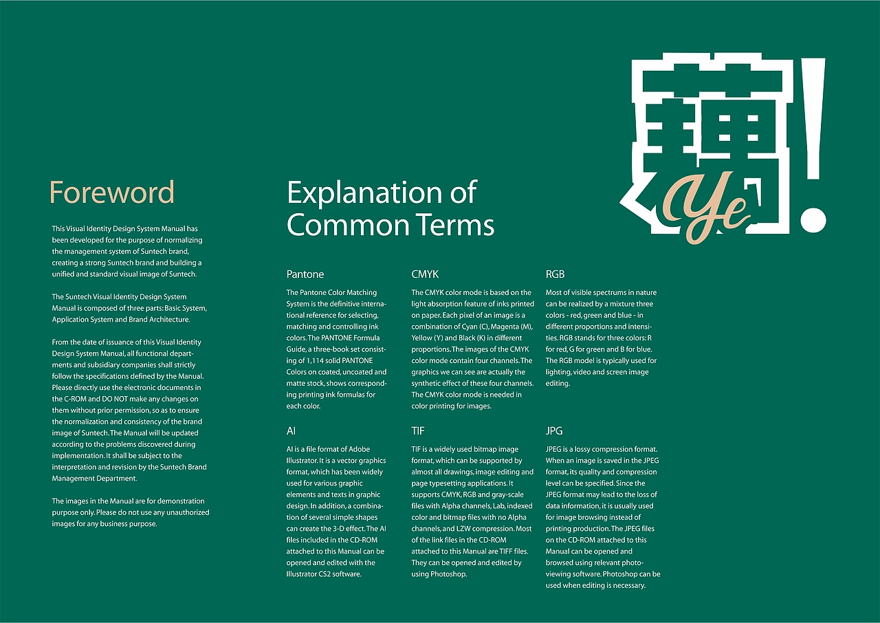 藕火锅品牌全案定制VIS系统升级-上海因心