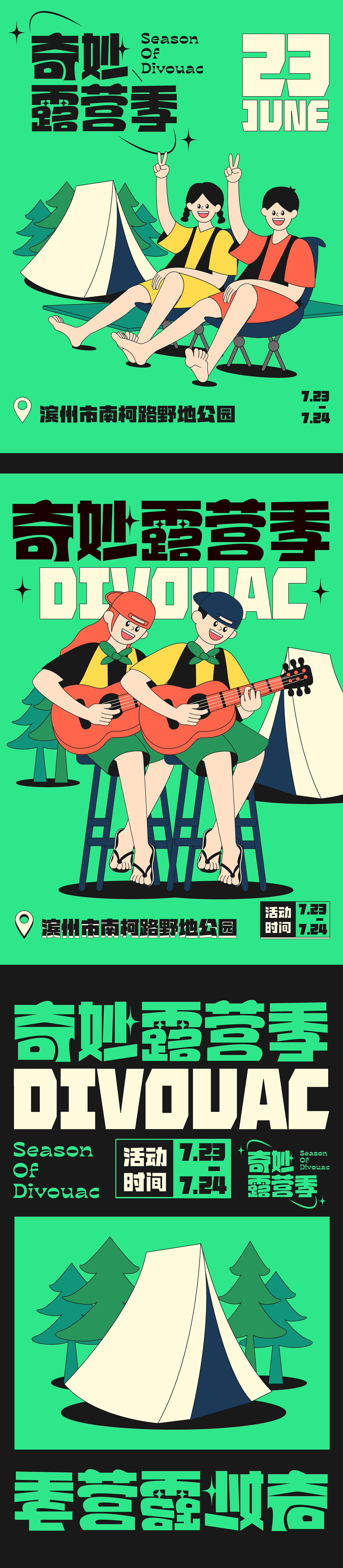 视觉作品集-2022