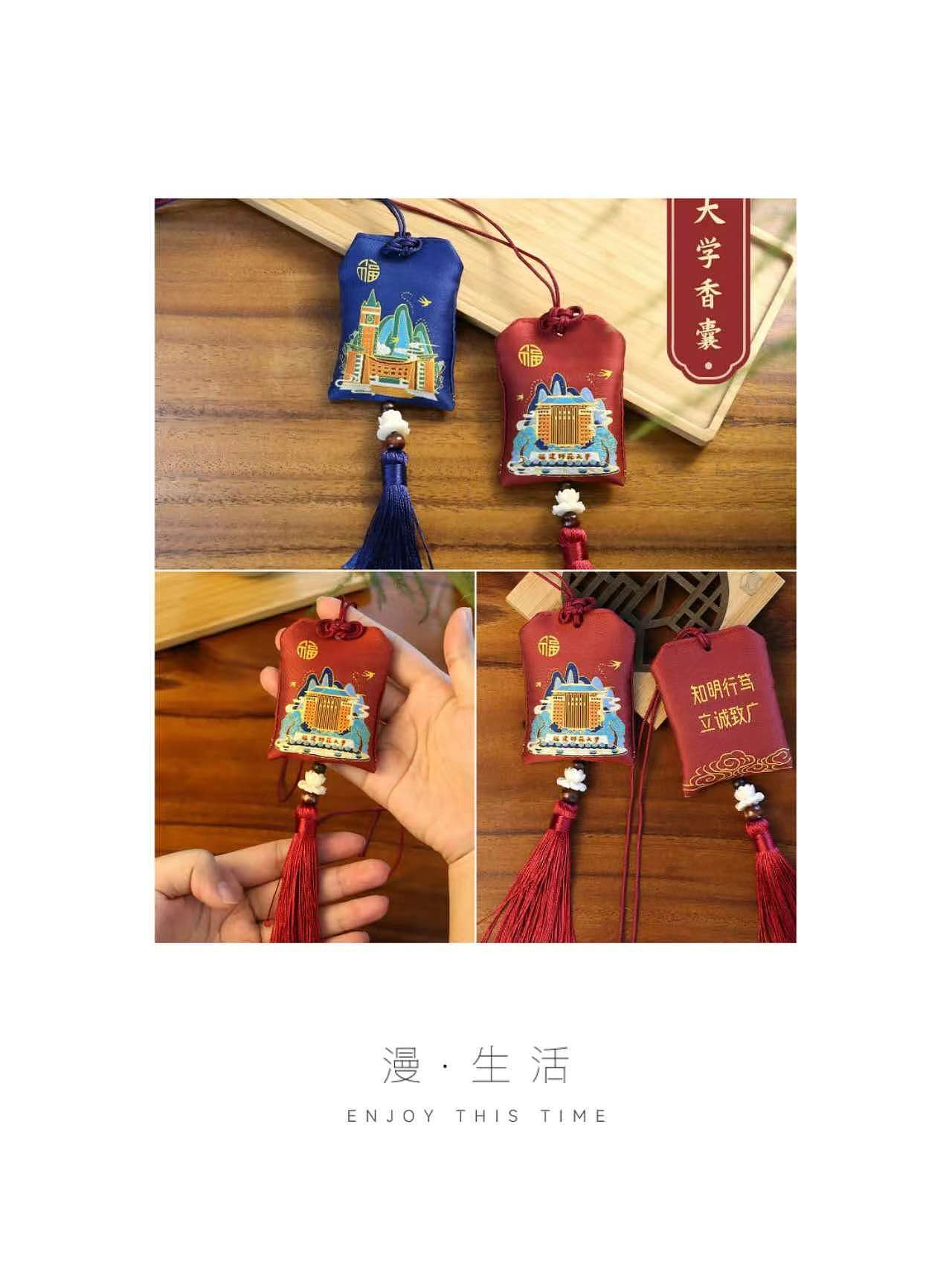 高校文创产品合集（图ZMzE4MTY0Njgw） - 艺术插画 - 站酷设计师牛奶瓶lyt原创素材 - 站酷ZCOOL