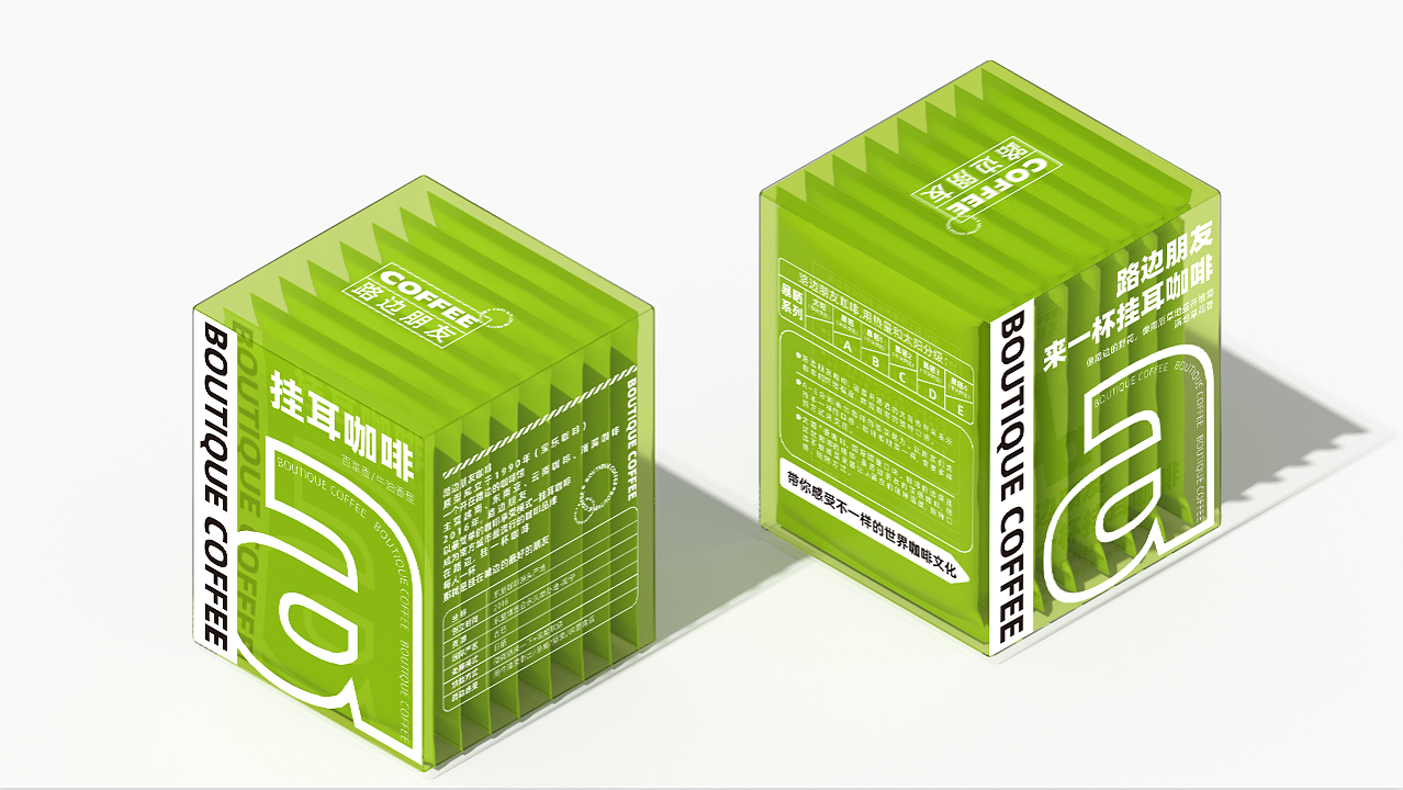 路边朋友包装设计第二版