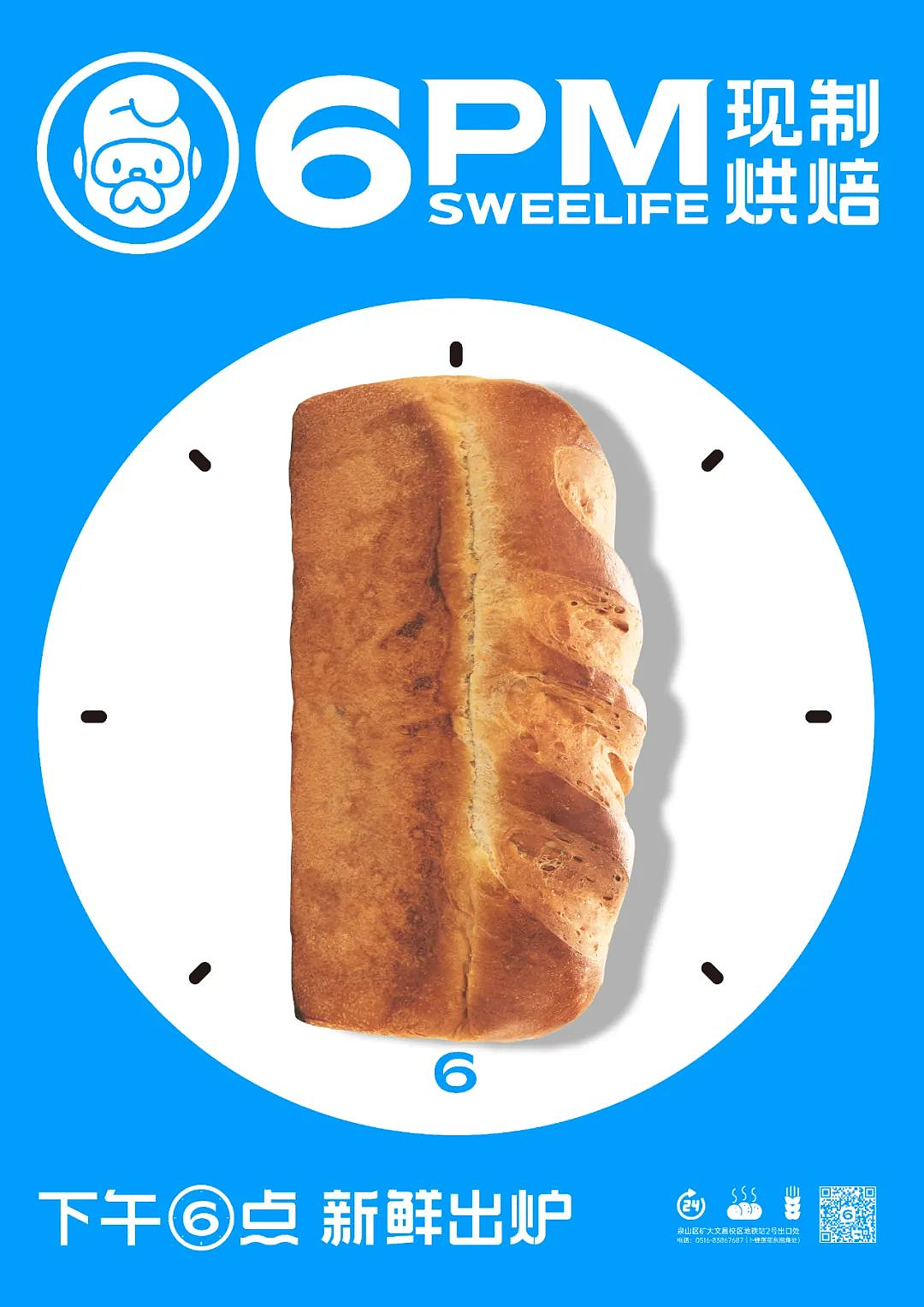 6PM 烘焙糕点品牌/logo/vi设计 烘焙糕点店面空间设计