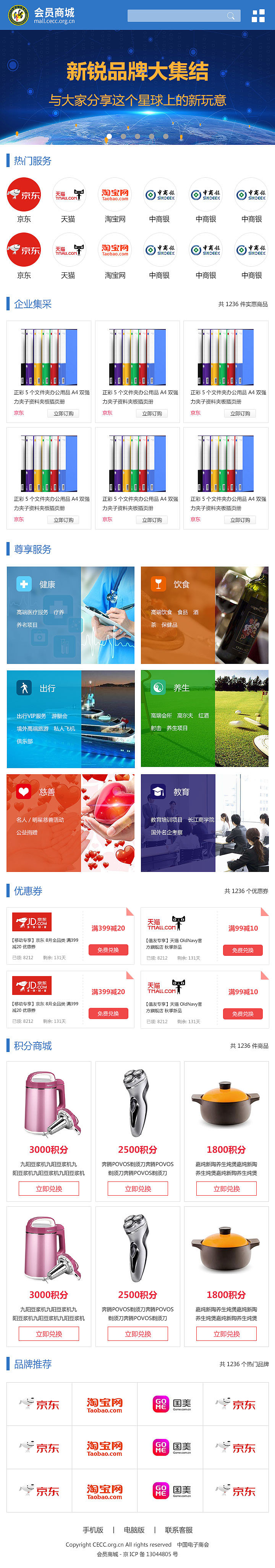 移动端网页设计