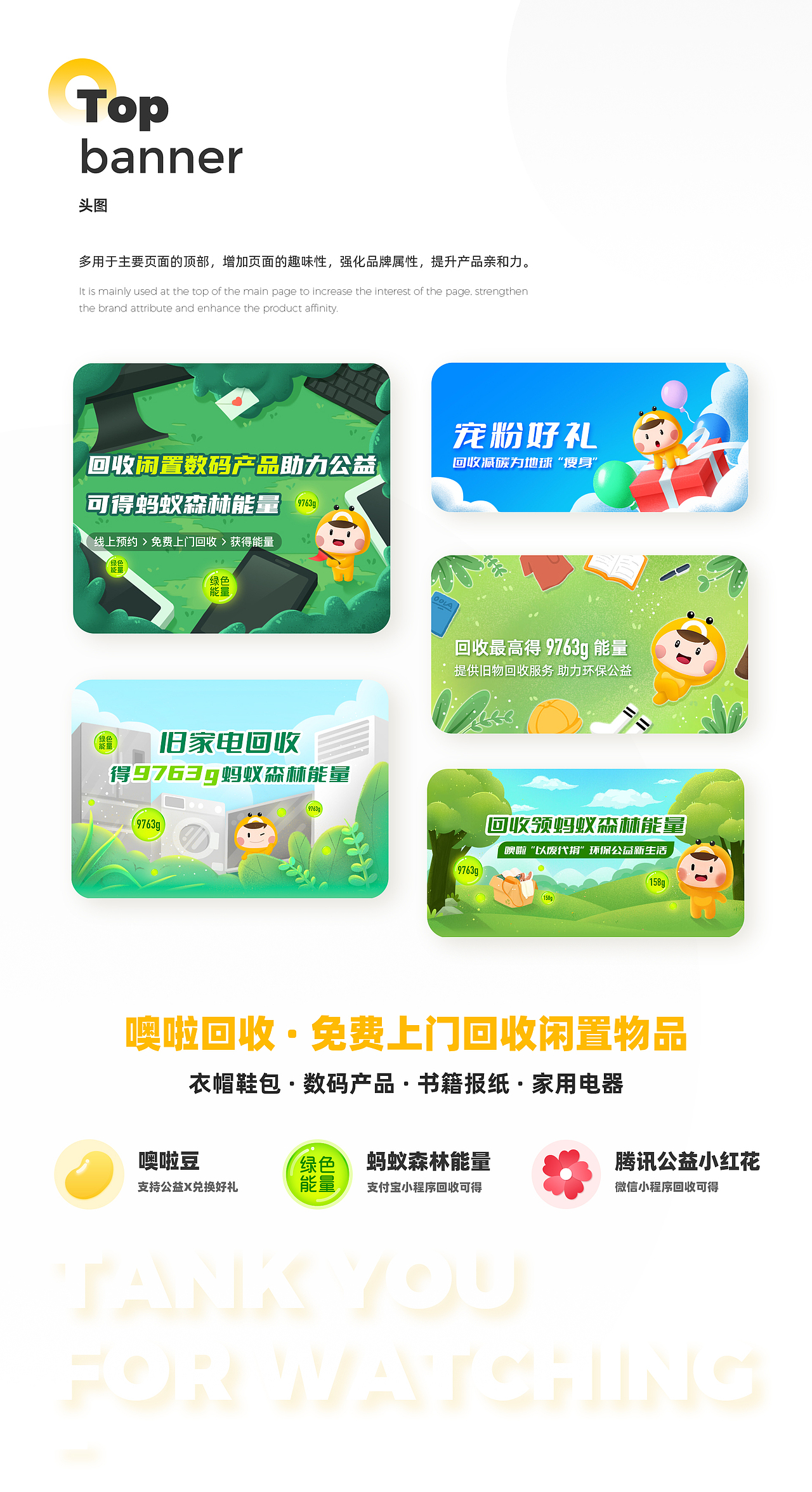 【UI设计】噢啦回收环保回收小程序界面设计