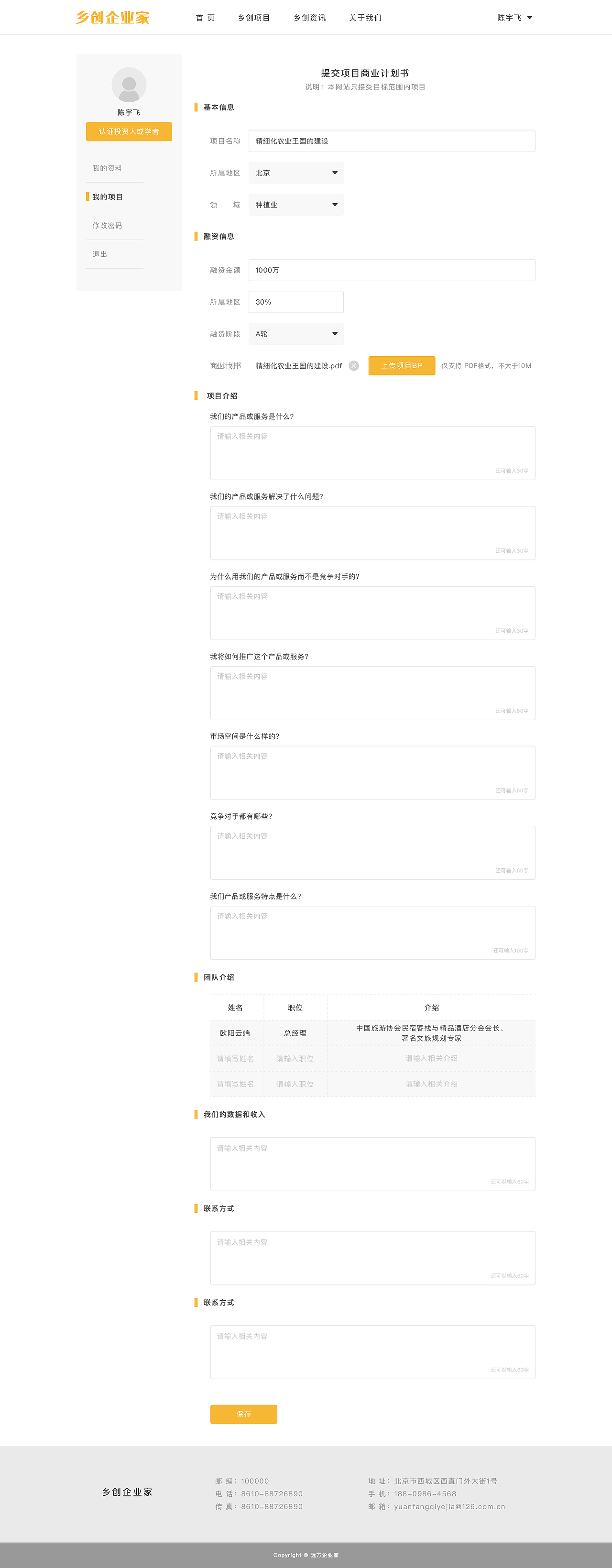 中国电网- 远方乡创项目（图ZMzA1NDE1OTgw） - 企业官网 - 站酷设计师艾伦味道原创素材 - 站酷ZCOOL