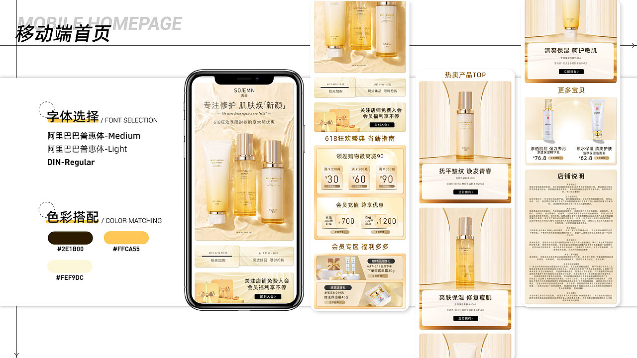 电商视觉作品整理2022-2023