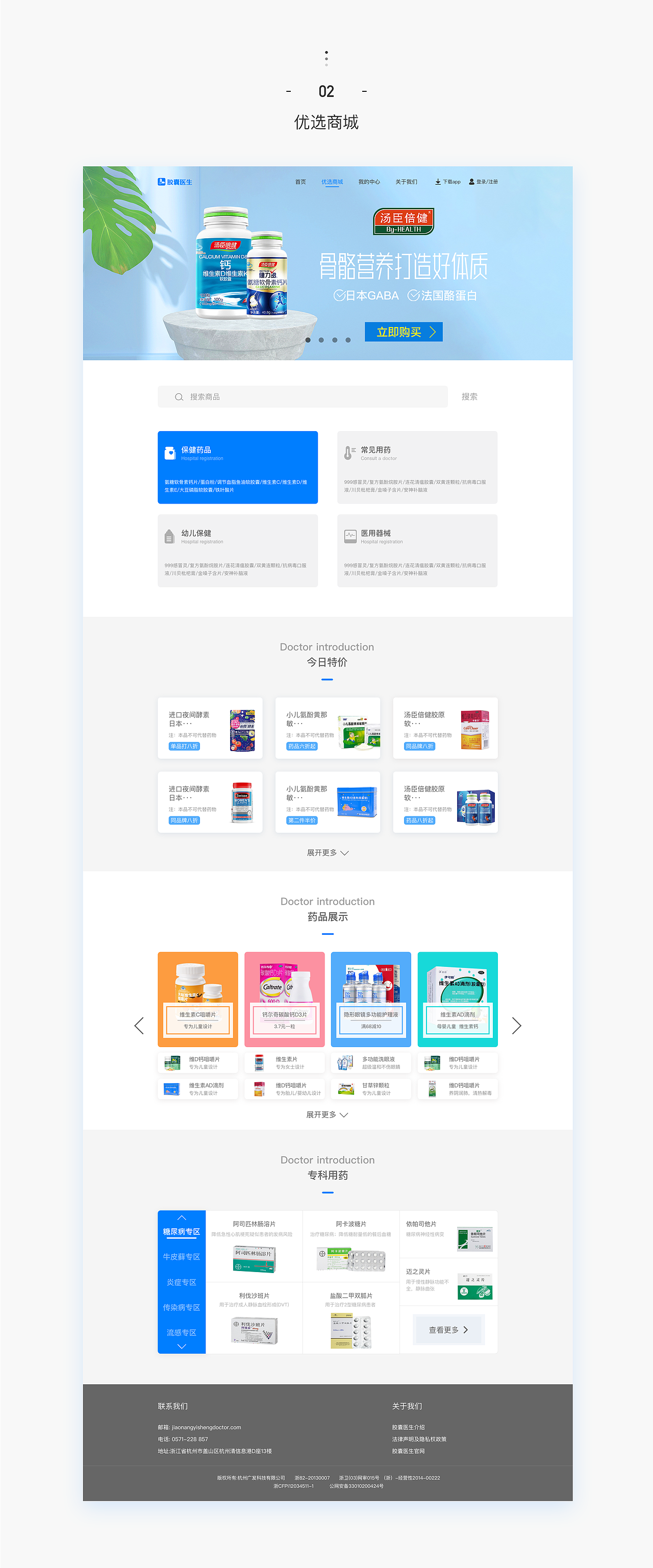 医疗网页（图ZMzAyNDU4MzY0） - 企业官网 - 站酷设计师Small一柳原创素材 - 站酷ZCOOL