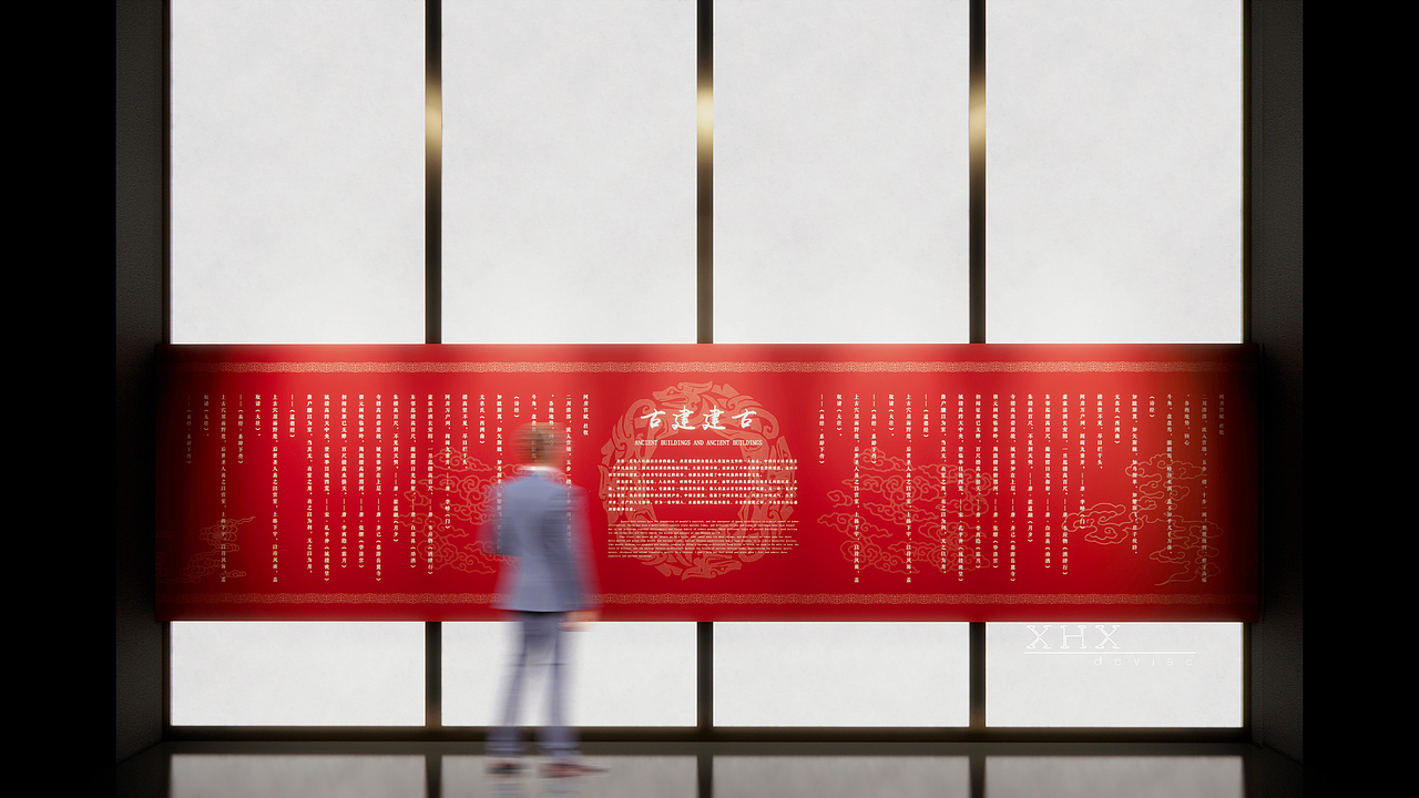 毕设作品:《古都木语》西安古建筑博物馆展示设计