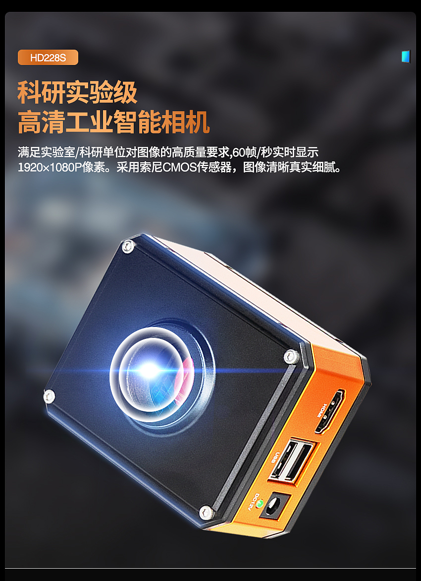 实验级体视显微镜详情页设计（图ZMzUxMTIxNDI4） - 工业用品/机械 - 站酷设计师丹尼男孩原创素材 - 站酷ZCOOL