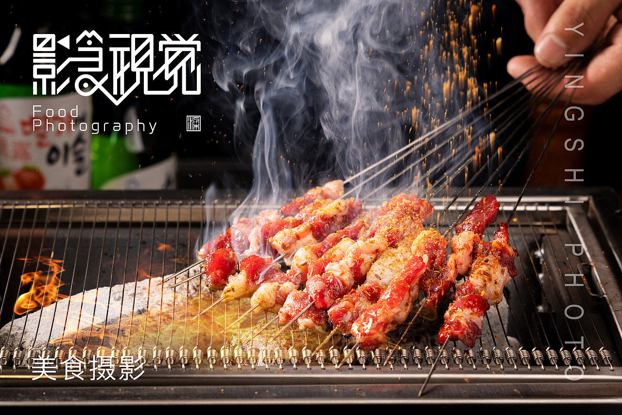 烤肉烧烤拍摄 I 影食视觉 I 深圳美食摄影（图ZMzE5MTE4Njcy） - 美食摄影 - 站酷设计师影食视觉原创素材 - 站酷ZCOOL