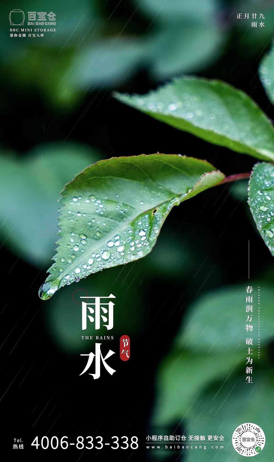 节气海报（图ZMzMyMzI4NjY0） - 其他平面 - 站酷设计师李剑聪原创素材 - 站酷ZCOOL