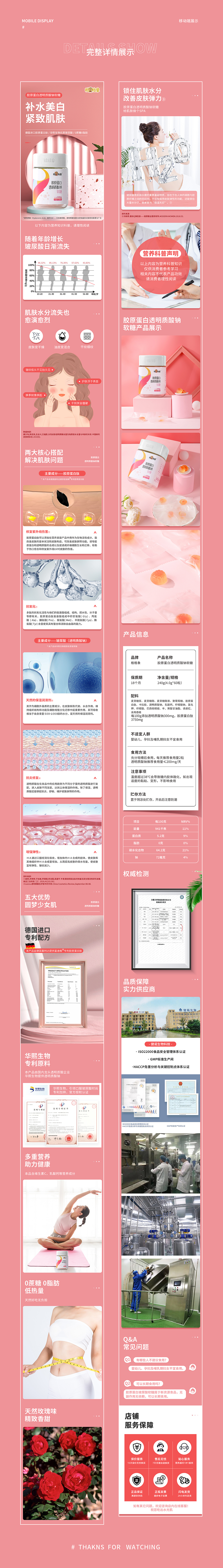 整理几年前|产品详情合集 ✖ 30