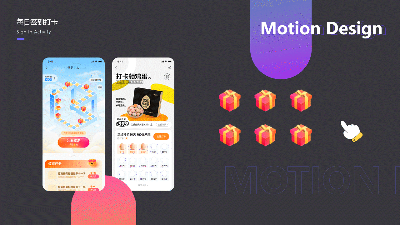 2022-2023动效设计作品集（图ZMzY0NDg0MjY4） - 动效设计 - 站酷设计师想长胖的猴纸原创素材 - 站酷ZCOOL