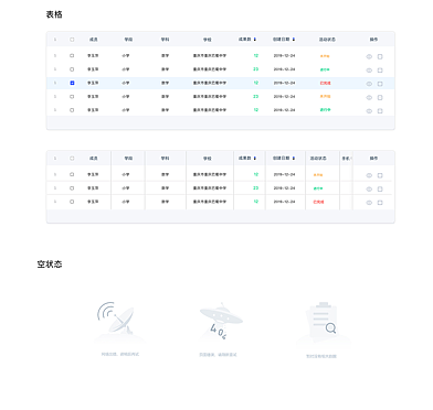 优师云（图ZMzUxNTU2NzE2） - 软件界面 - 站酷设计师Danny009原创素材 - 站酷ZCOOL