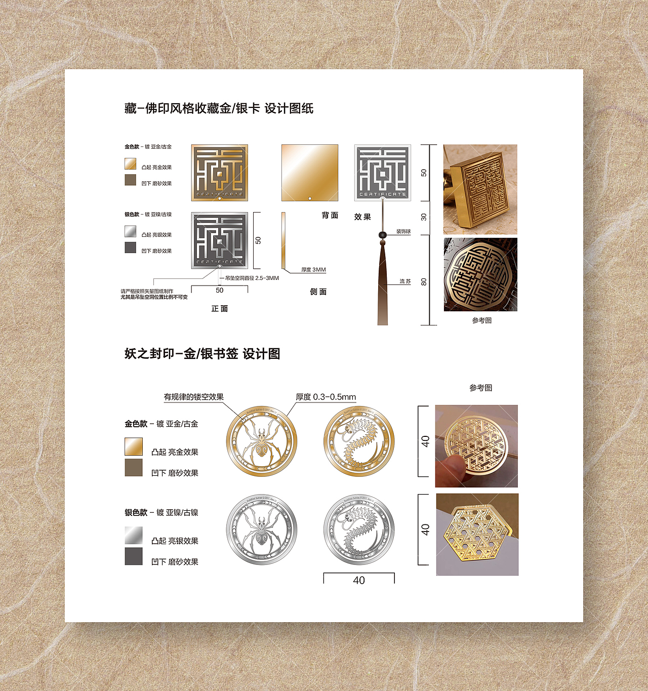 大唐西域记绘卷盘丝洞 - 包装&衍生品(二)