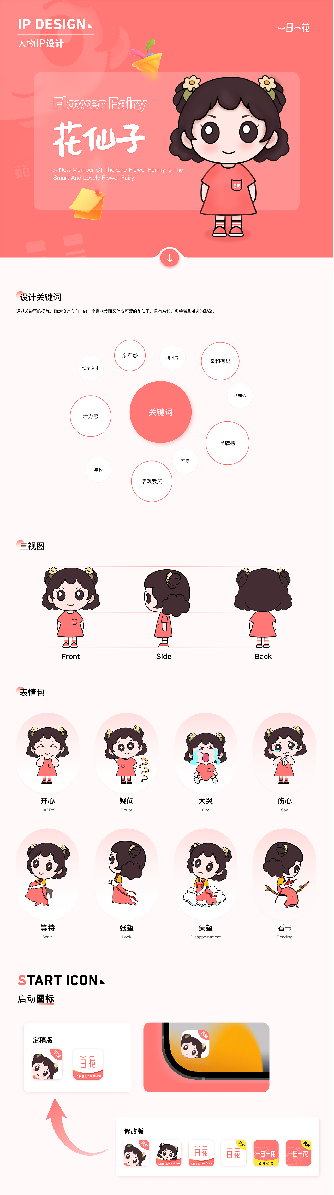 一日一花（圖ZMzQ0Mzg0Mjc2） - APP界面 - 站酷設(shè)計師foxhog原創(chuàng)素材 - 站酷ZCOOL