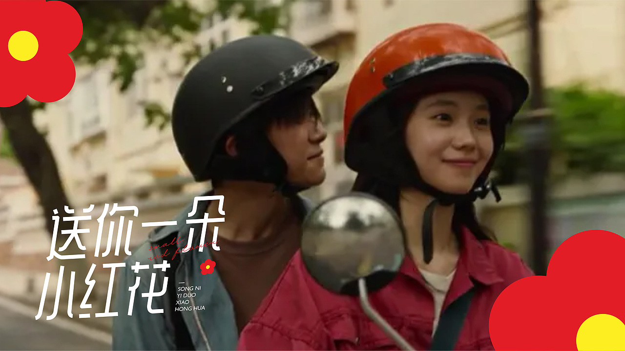 每周一词 | 送你一朵小红花 | 字体设计（图ZMzAzNjkxNzE2） - 字体/字形 - 站酷设计师乐七LQ原创素材 - 站酷ZCOOL