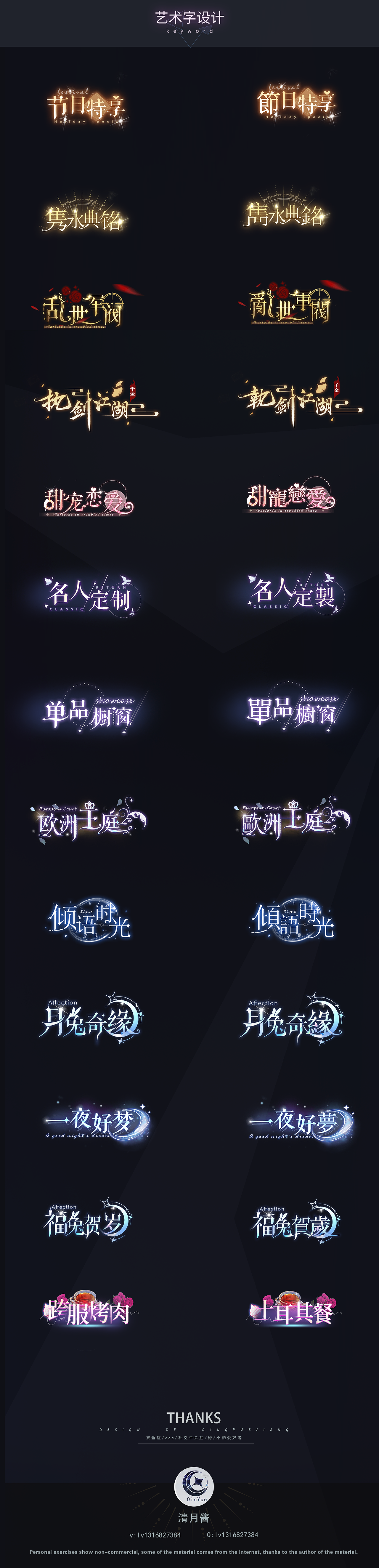 《我本千金》项目总结（图ZMzMwMzUzMjY4） - 游戏UI - 站酷设计师清月酱原创素材 - 站酷ZCOOL