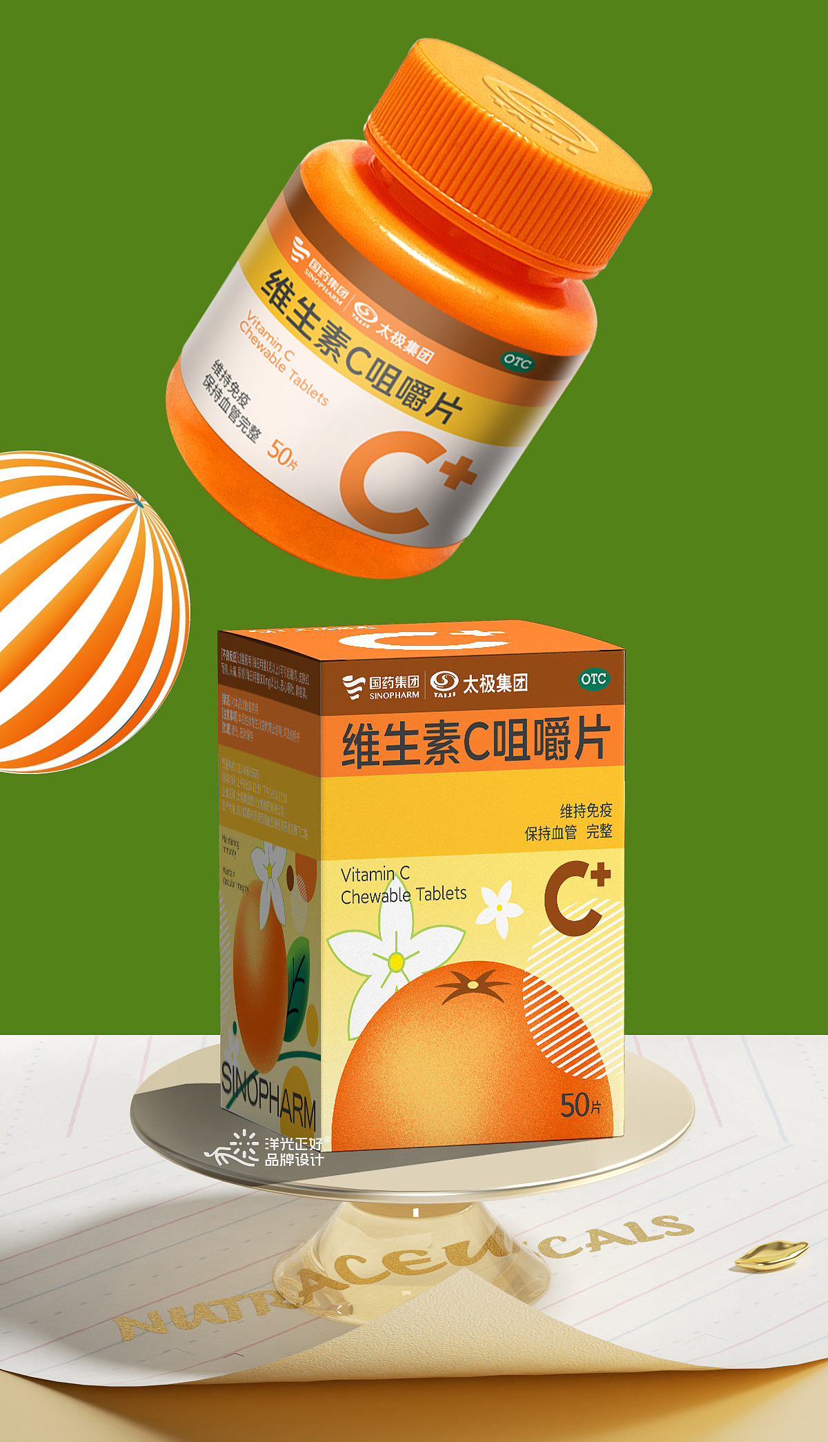 包装 包装设计 医药包装 中药包装 西药 保健品包装 vi