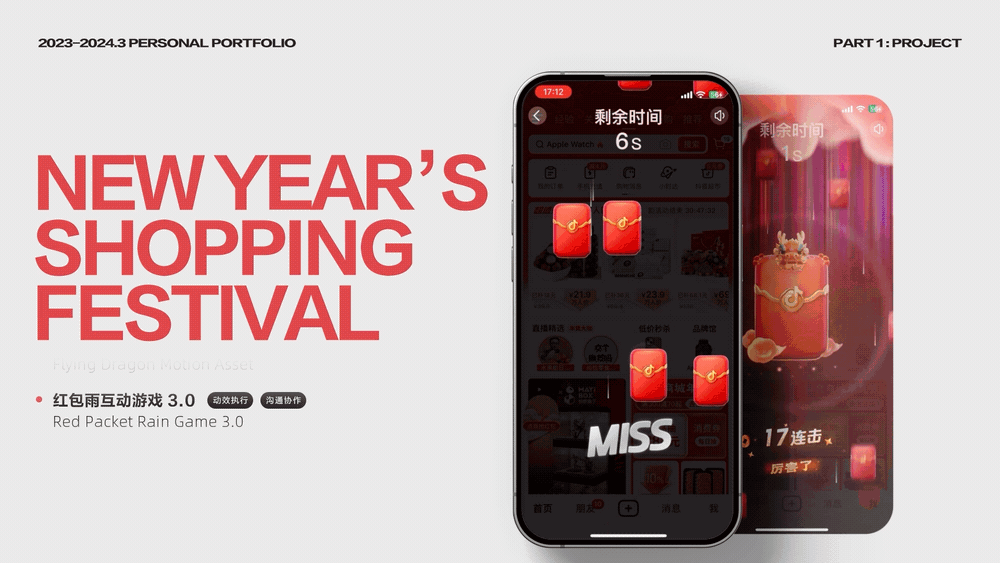 2023-2024.3個(gè)人作品產(chǎn)出（圖ZMzY1MDMyODQ4） - 動(dòng)效設(shè)計(jì) - 站酷設(shè)計(jì)師VincentZzy原創(chuàng)素材 - 站酷ZCOOL