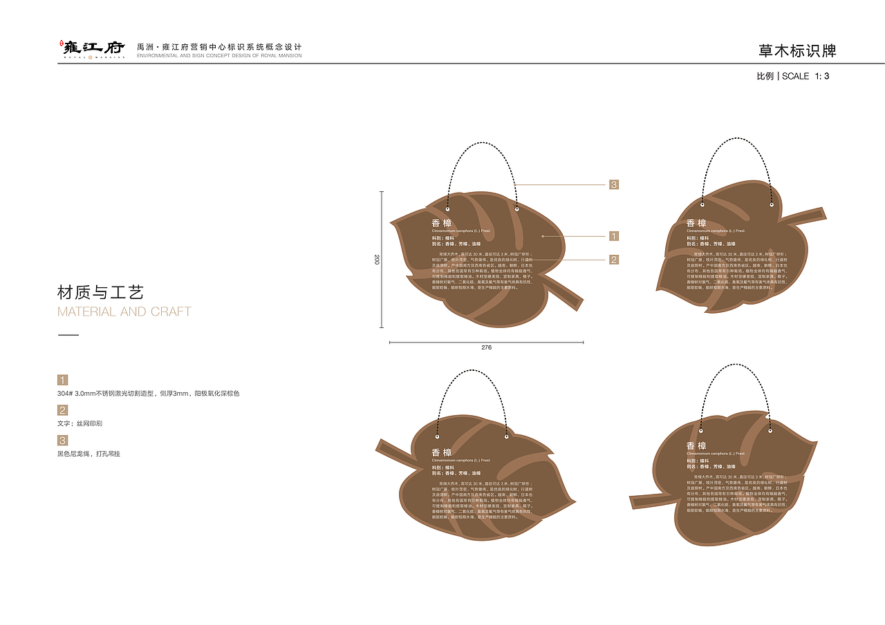 （漳州）禹洲·雍江府营销中心标识系统设计（图ZMzUwMTQ4MjM2） - 其他三维 - 站酷设计师SEALONDESIGN原创素材 - 站酷ZCOOL