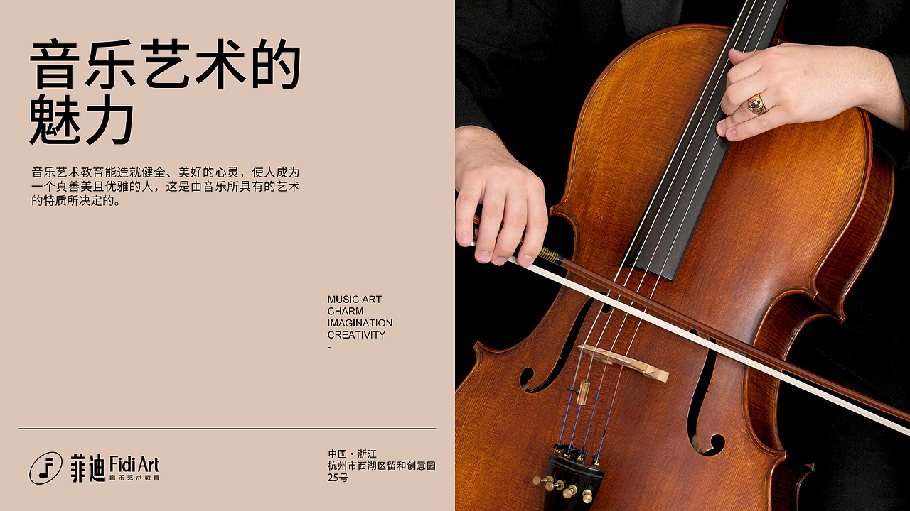 菲迪音乐教育品牌设计 Fidi Music Art（图ZMzA2ODE2NjMy） - 品牌 - 站酷设计师德乾品牌设计原创素材 - 站酷ZCOOL