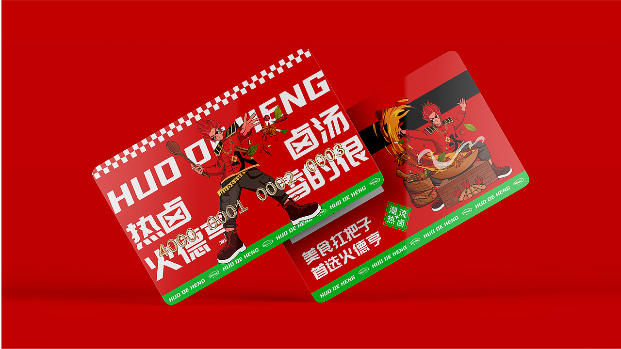 火德亨热卤品牌全案策划设计（图ZMzQ0OTA2ODY0） - 品牌 - 站酷设计师虎派品牌策划原创素材 - 站酷ZCOOL