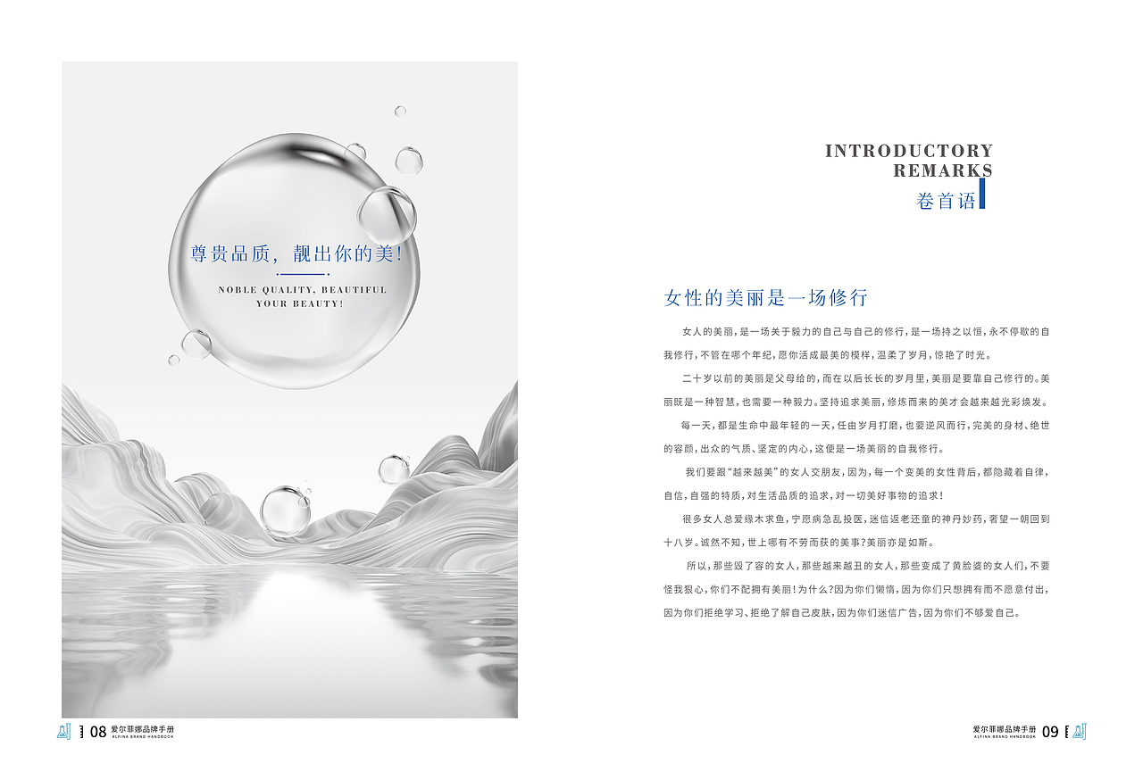 手册（图ZMjk3NjU0NjE2） - 书籍/画册 - 站酷设计师奈斯76原创素材 - 站酷ZCOOL