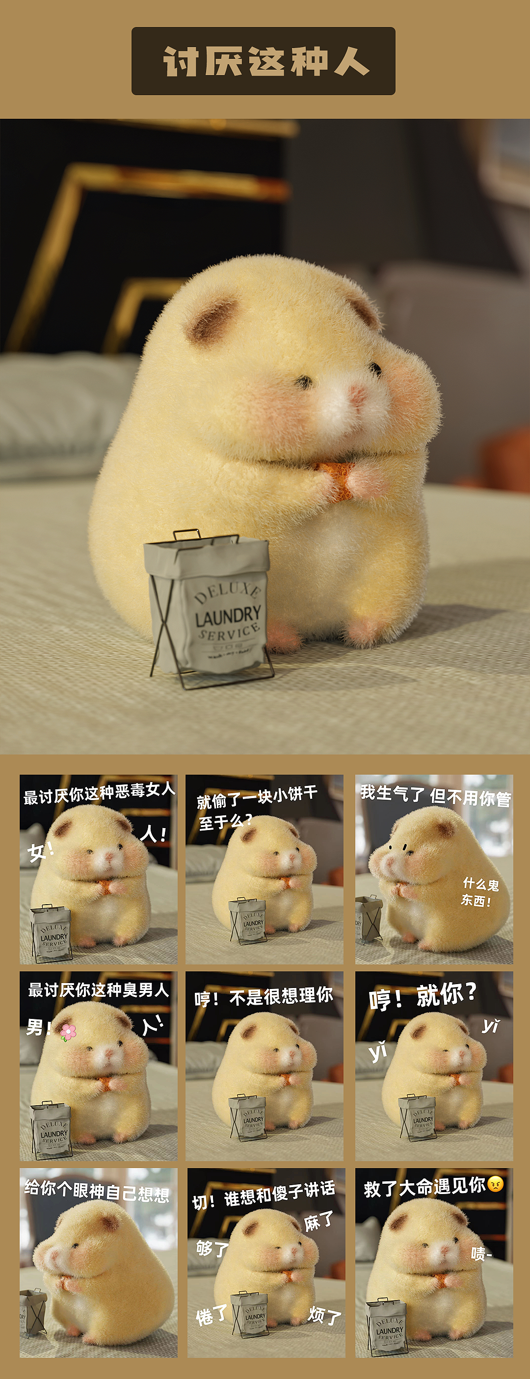 【鼠鼠我啊】表情包治愈系明盒（图ZMzIzMDczMjI4） - 人物/生物 - 站酷设计师辛安小xin原创素材 - 站酷ZCOOL